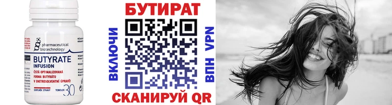 Купить где  Мирный  БУТИРАТ BDO 