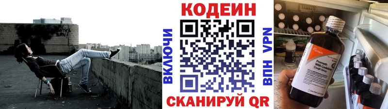 Купить  Мирный  Кодеин Purple Drank 