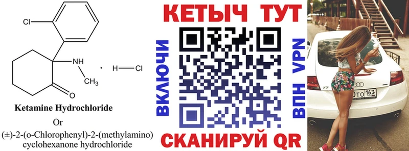 Кетамин ketamine  Купить где  Мирный 