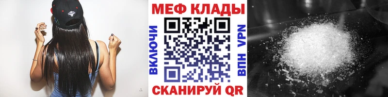 Купить  Мирный  Мефедрон кристаллы 