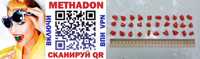 МЕТАДОН мёд Мирный