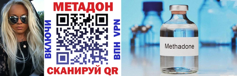 МЕТАДОН мёд  Купить закладки  Мирный 