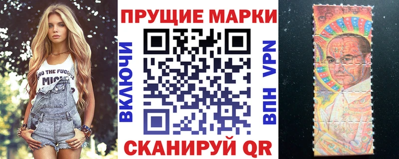 Наркотические марки 1500мкг  Купить закладки  Мирный 